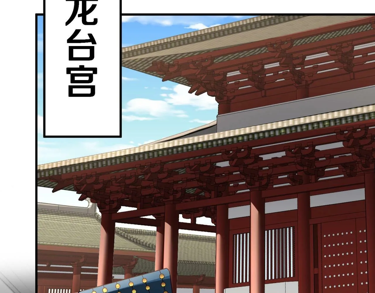 第39话 灭赵！我势在必得！ 第109页
