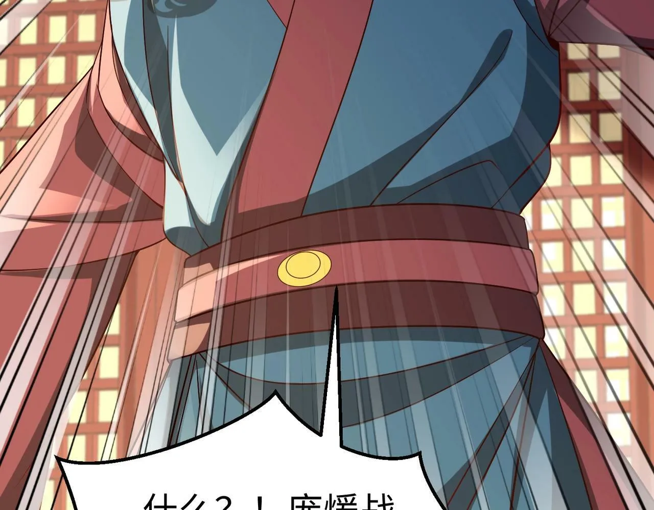 第39话 灭赵！我势在必得！ 第111页