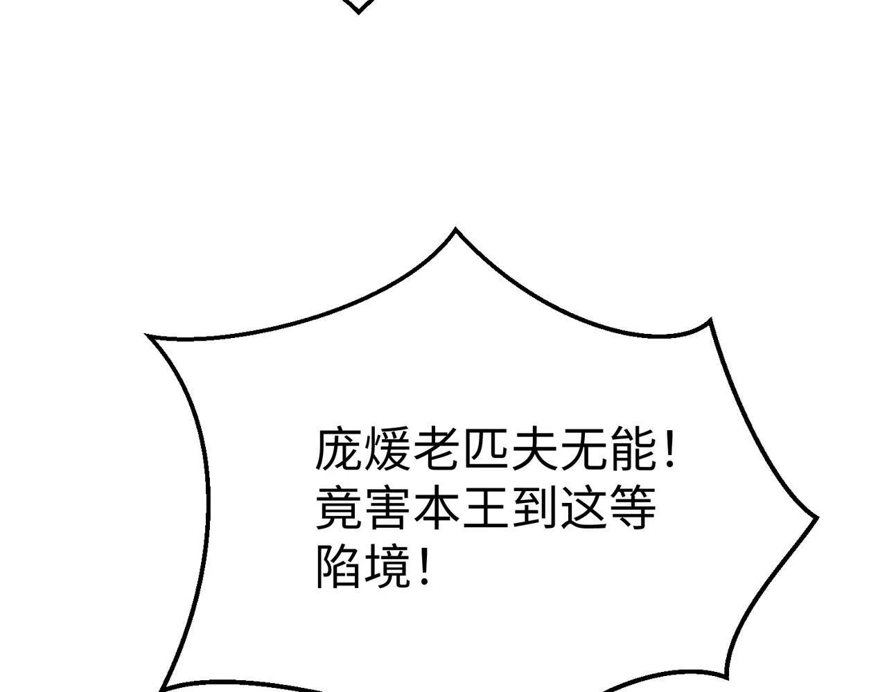 第39话 灭赵！我势在必得！ 第115页