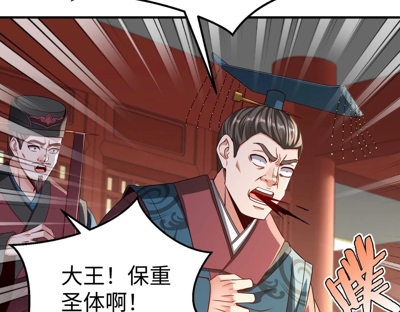 第39话 灭赵！我势在必得！ 第116页
