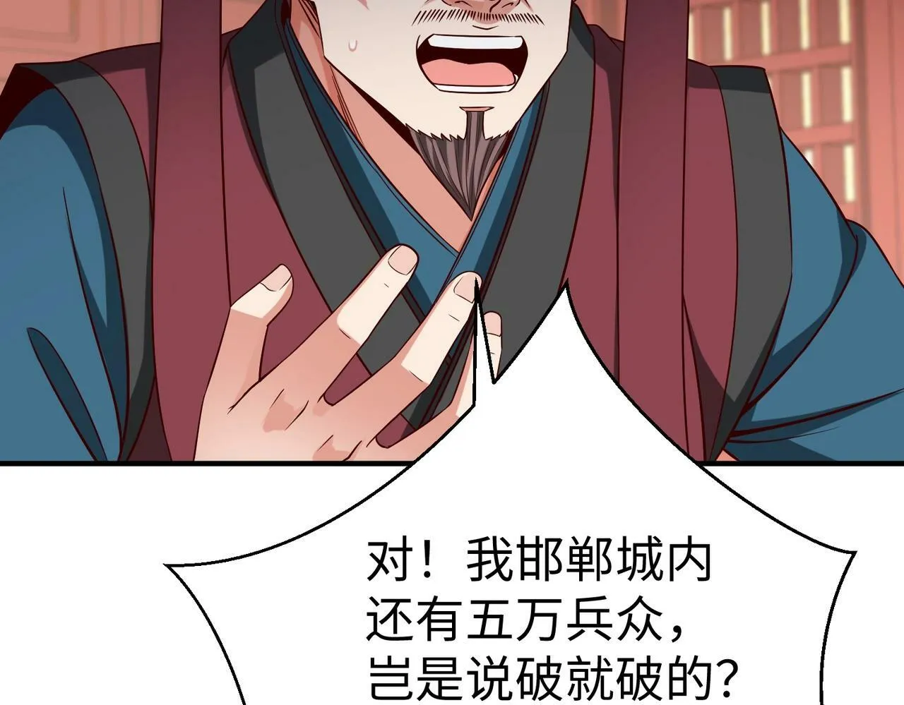 第39话 灭赵！我势在必得！ 第123页