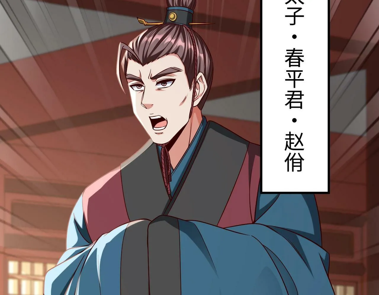 第39话 灭赵！我势在必得！ 第127页