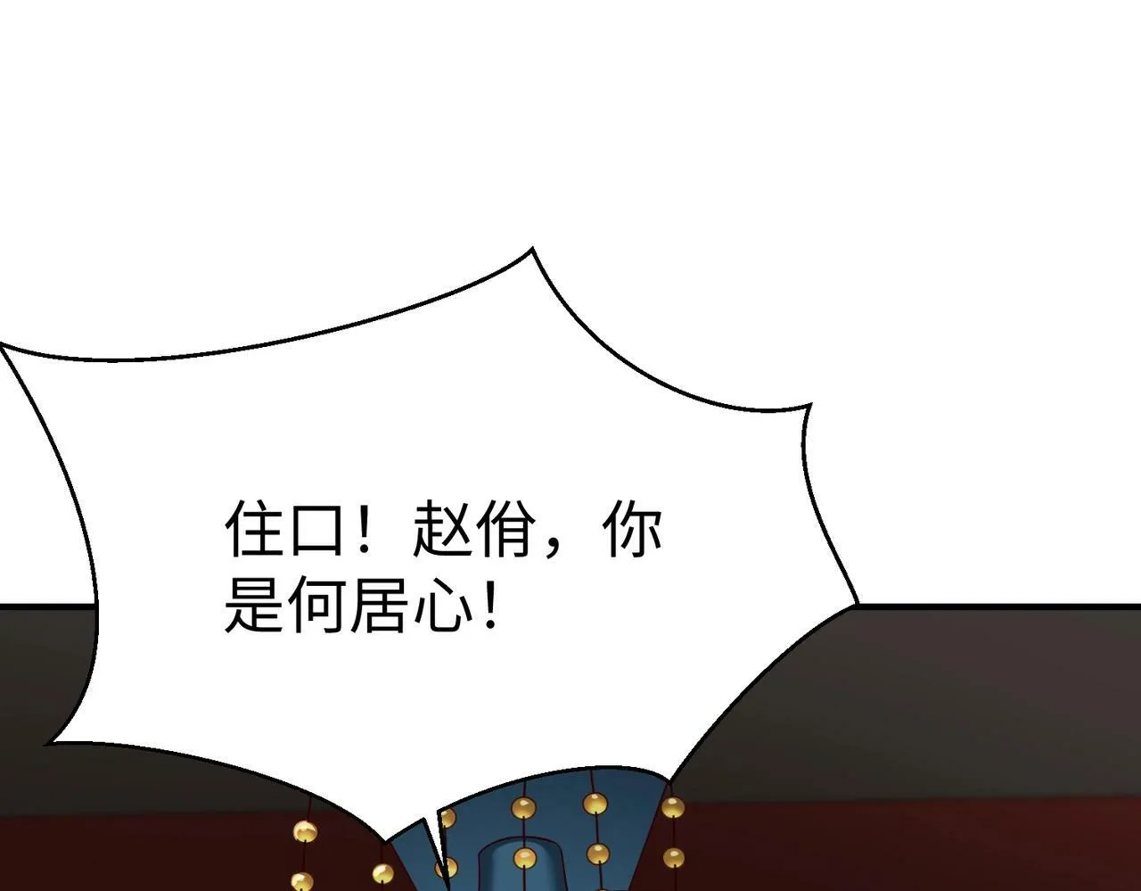 第39话 灭赵！我势在必得！ 第131页