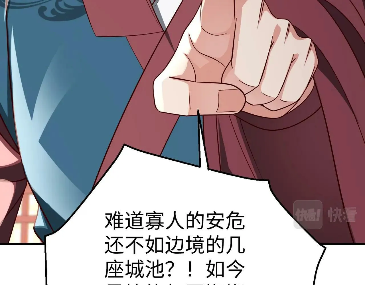 第39话 灭赵！我势在必得！ 第133页