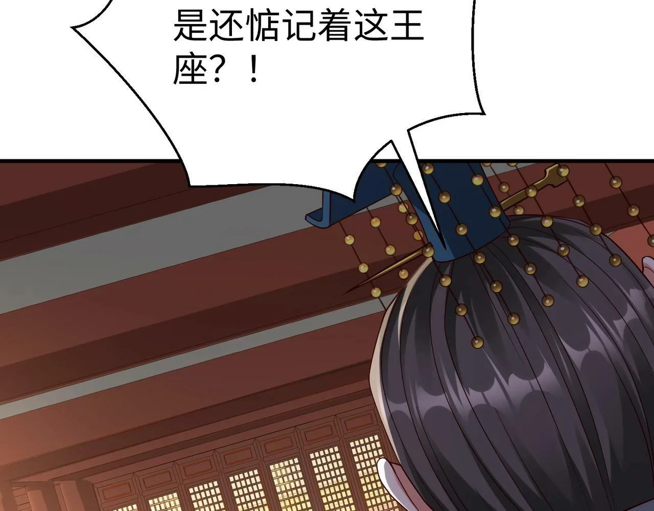 第39话 灭赵！我势在必得！ 第136页