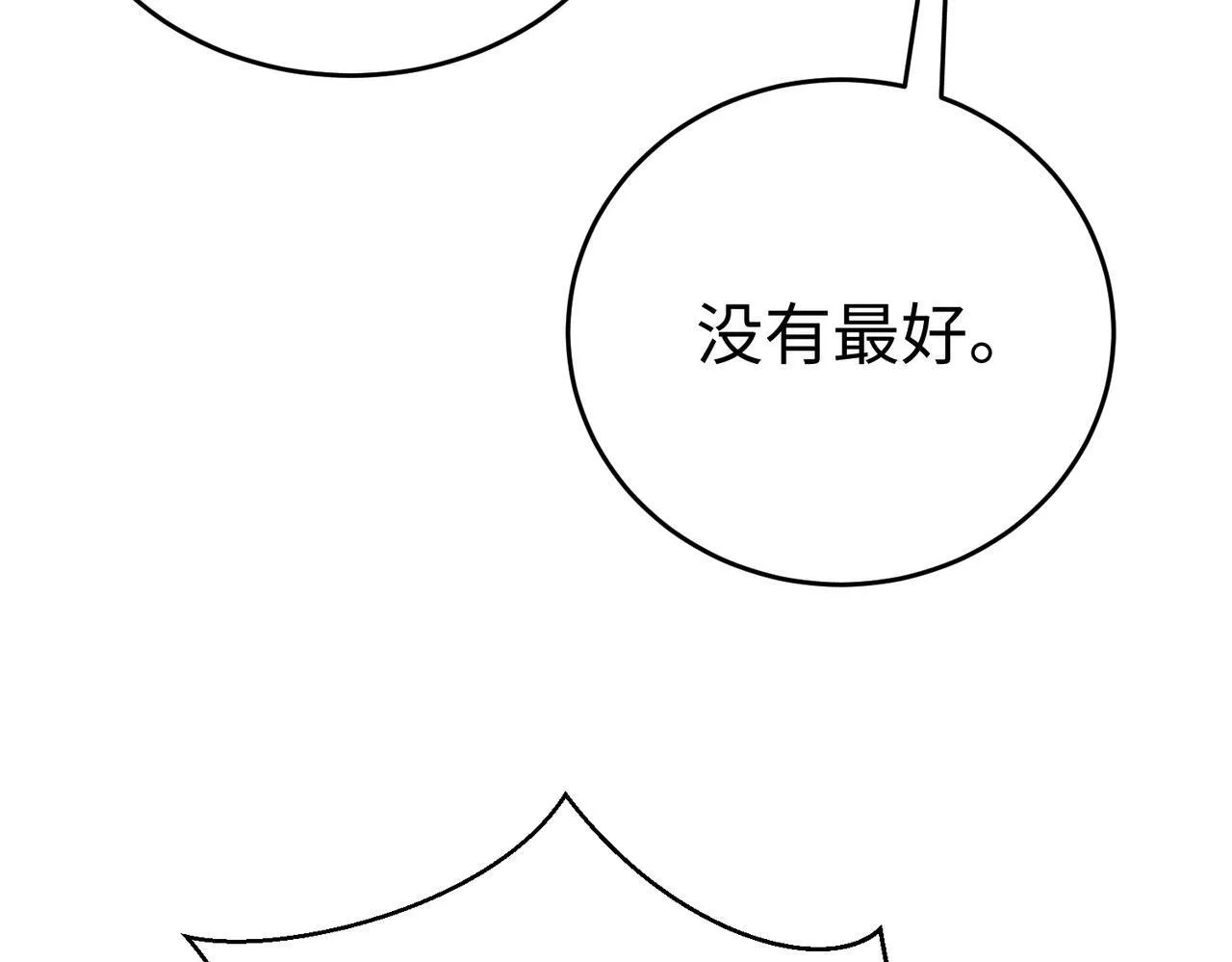 第39话 灭赵！我势在必得！ 第138页