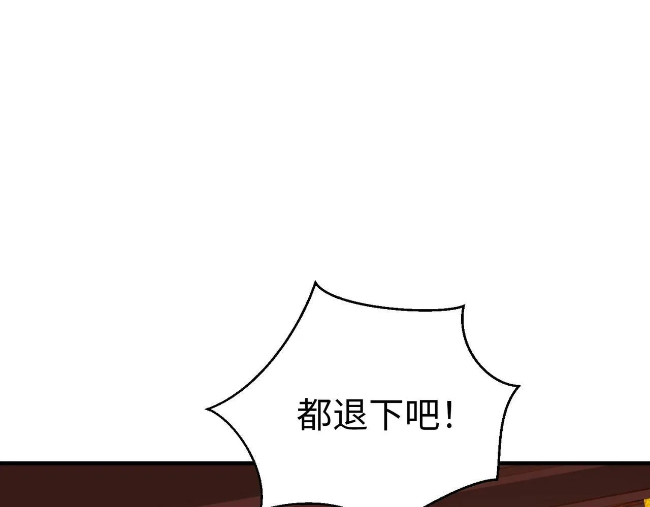 第39话 灭赵！我势在必得！ 第142页