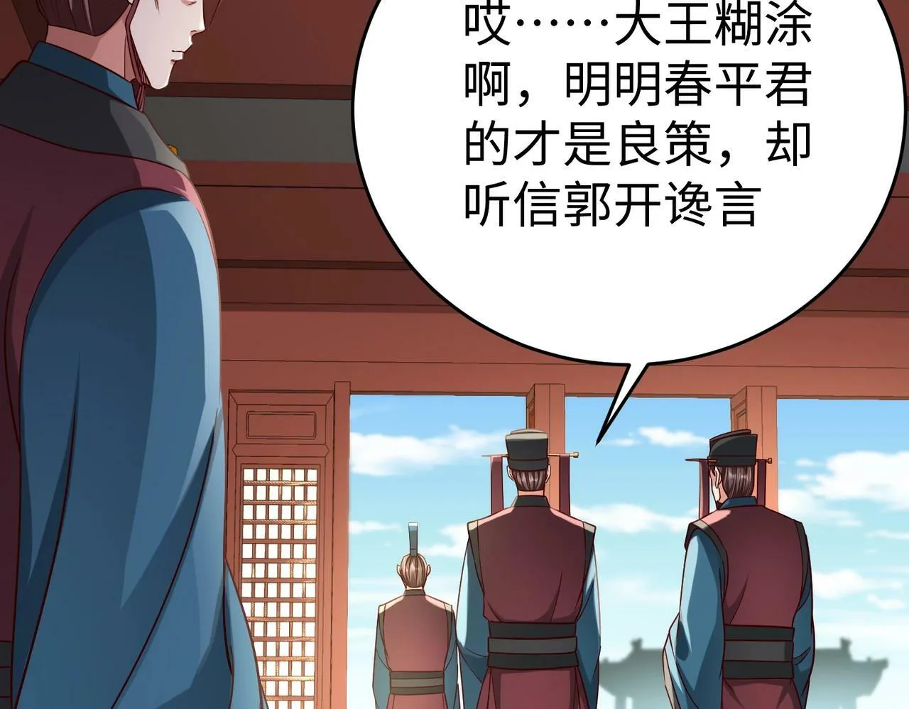 第39话 灭赵！我势在必得！ 第146页