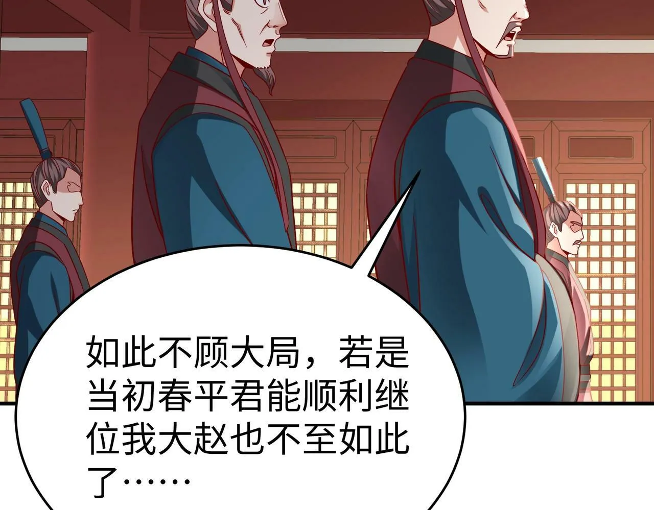 第39话 灭赵！我势在必得！ 第149页