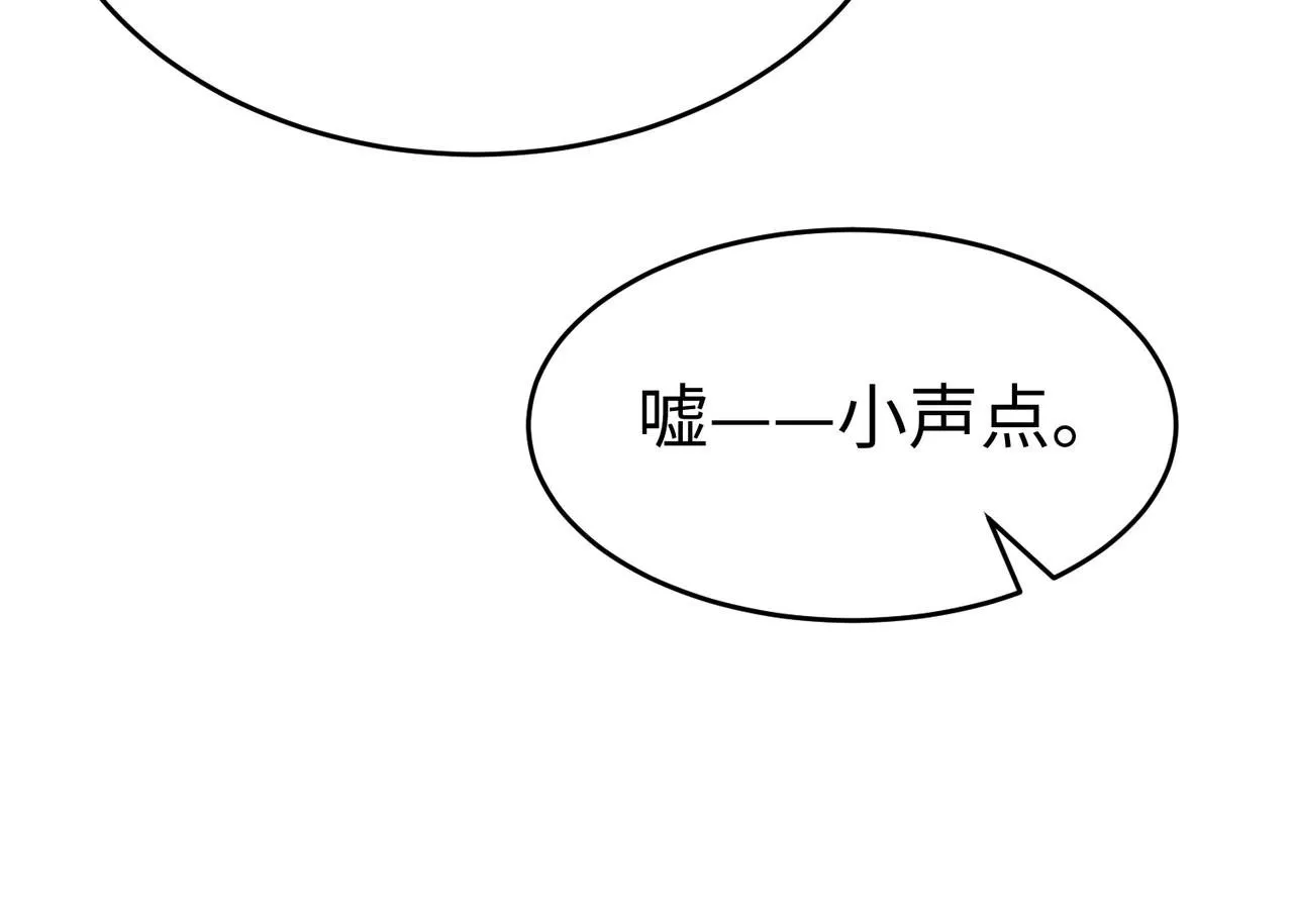 第39话 灭赵！我势在必得！ 第150页