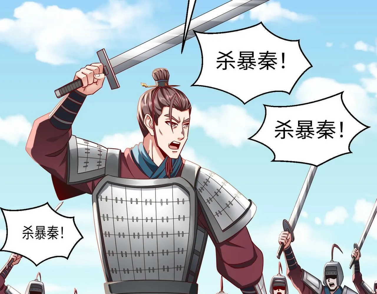 第39话 灭赵！我势在必得！ 第162页