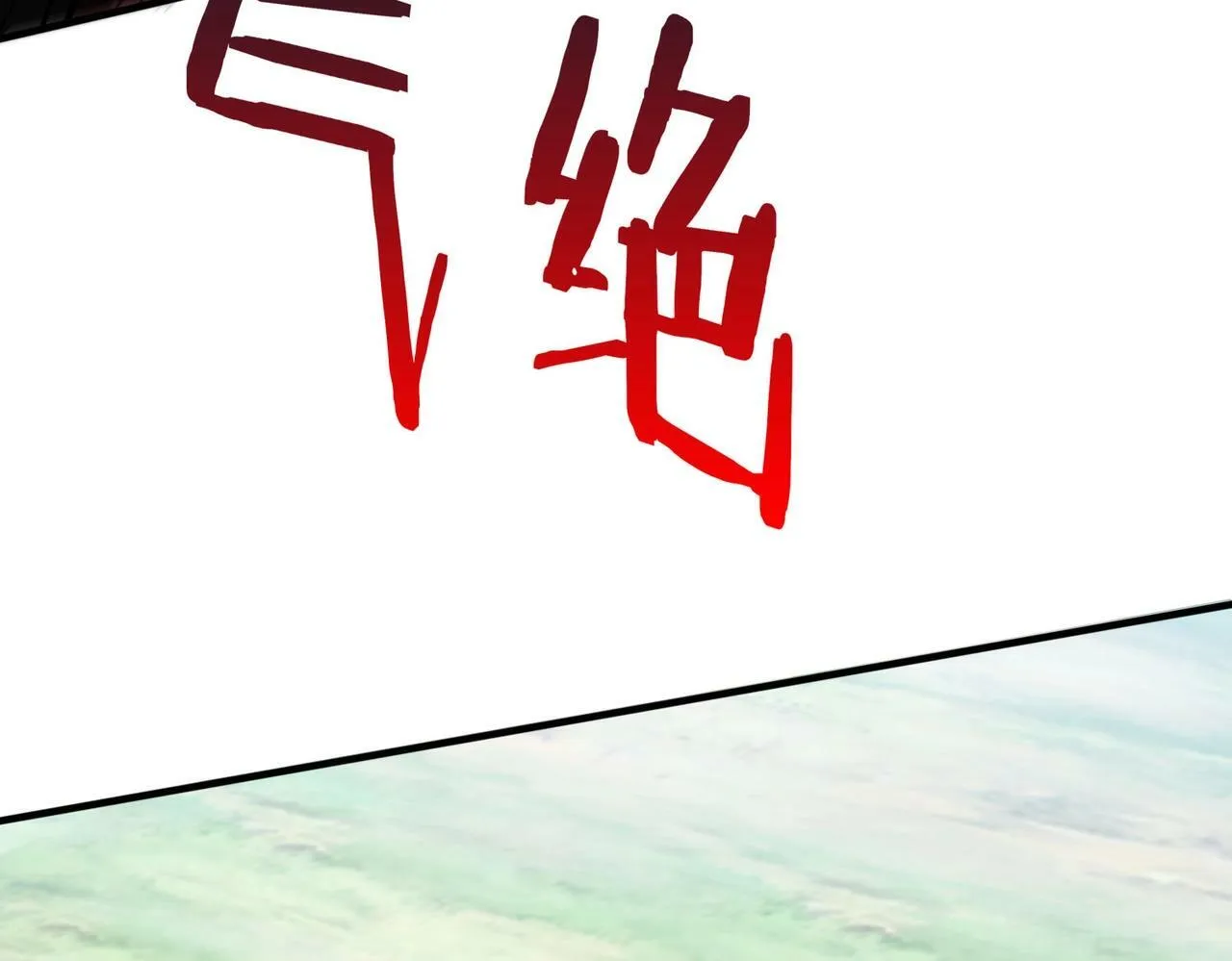 第41话 赵祁，你真是太恐怖了！ 第22页