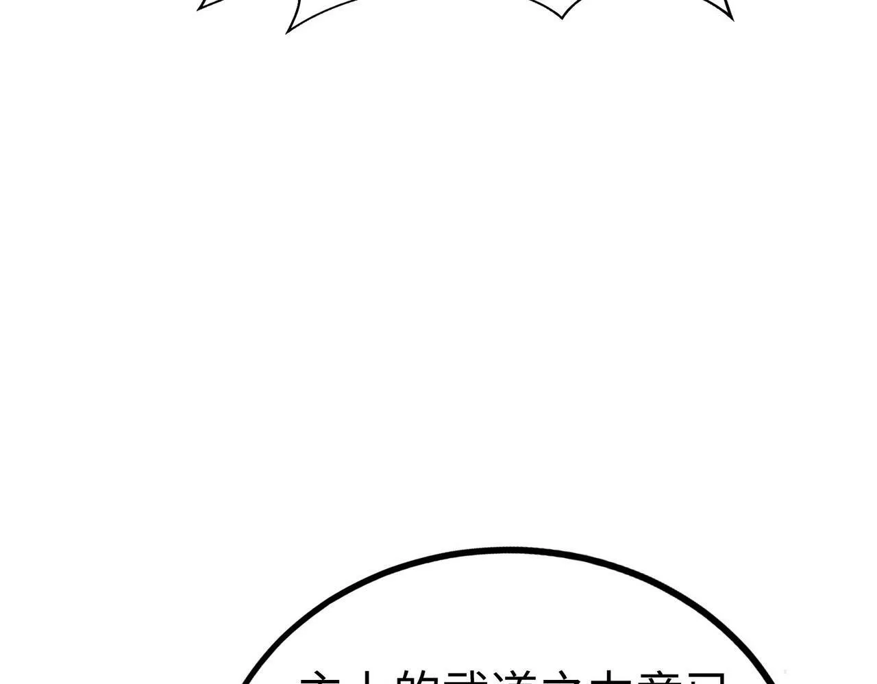 第41话 赵祁，你真是太恐怖了！ 第27页