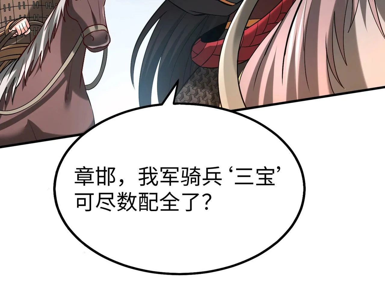 第41话 赵祁，你真是太恐怖了！ 第34页