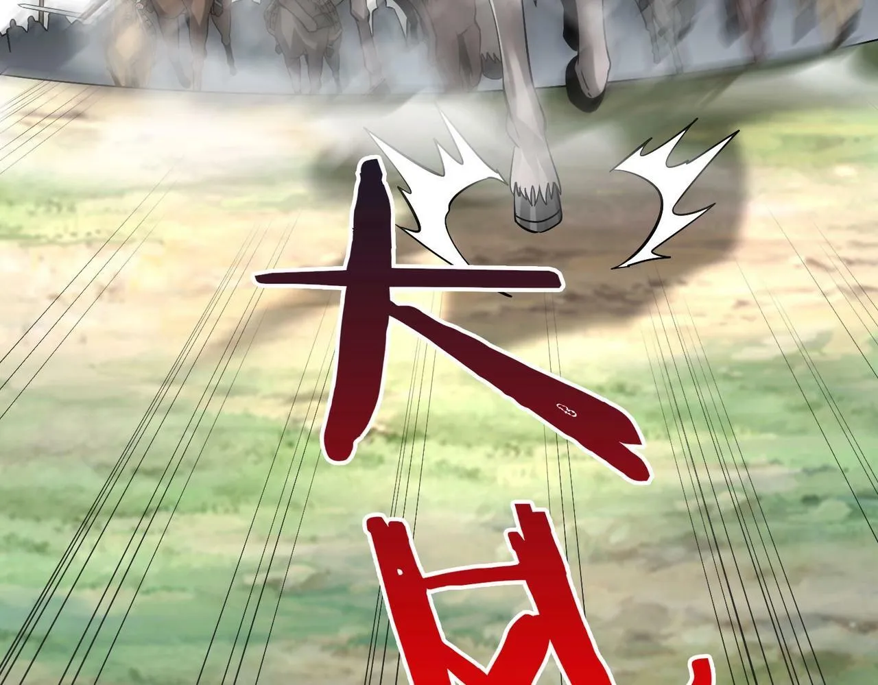 第41话 赵祁，你真是太恐怖了！ 第44页
