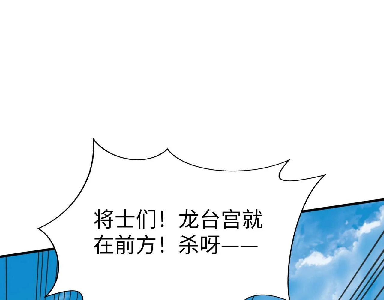 第41话 赵祁，你真是太恐怖了！ 第52页