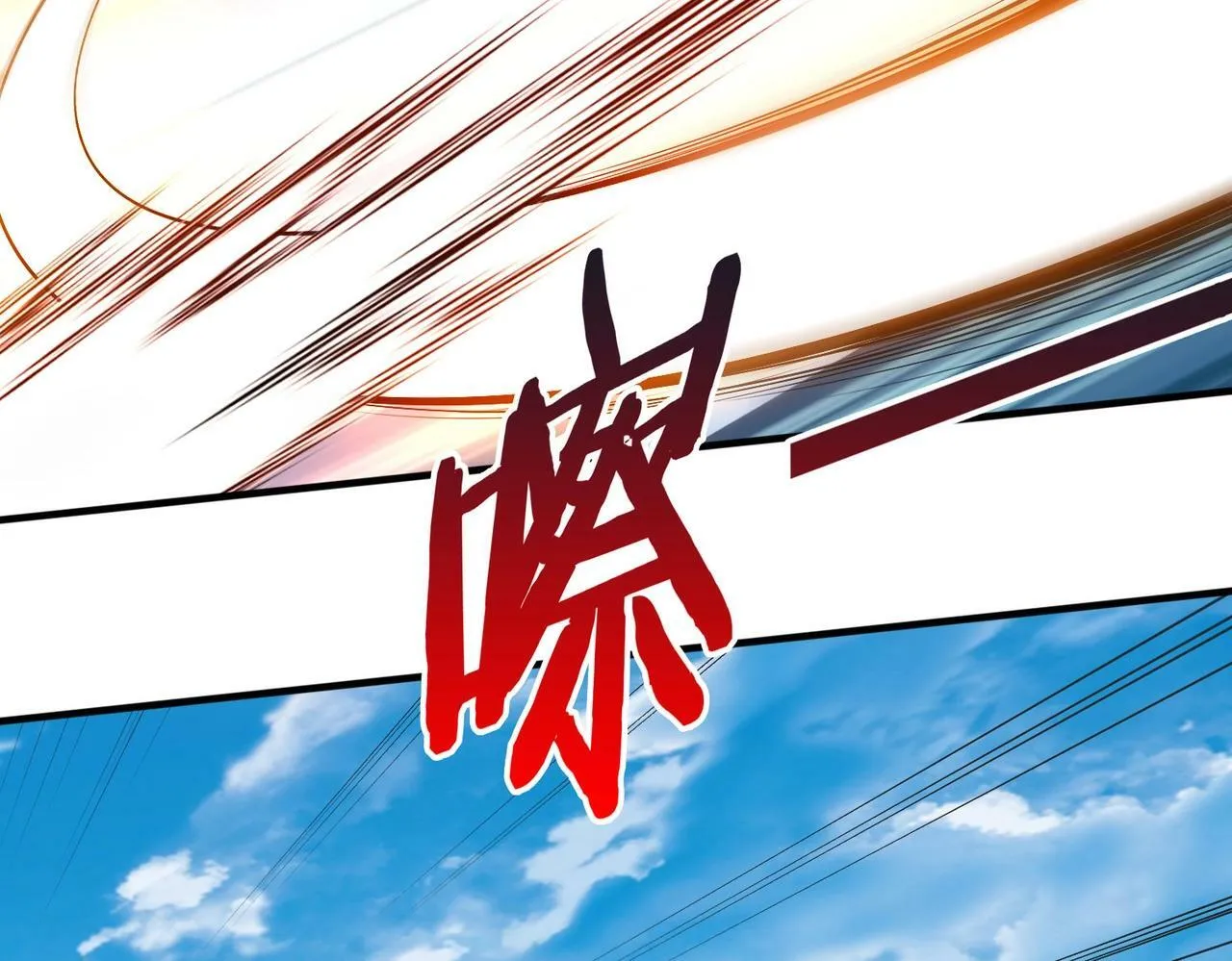 第41话 赵祁，你真是太恐怖了！ 第56页