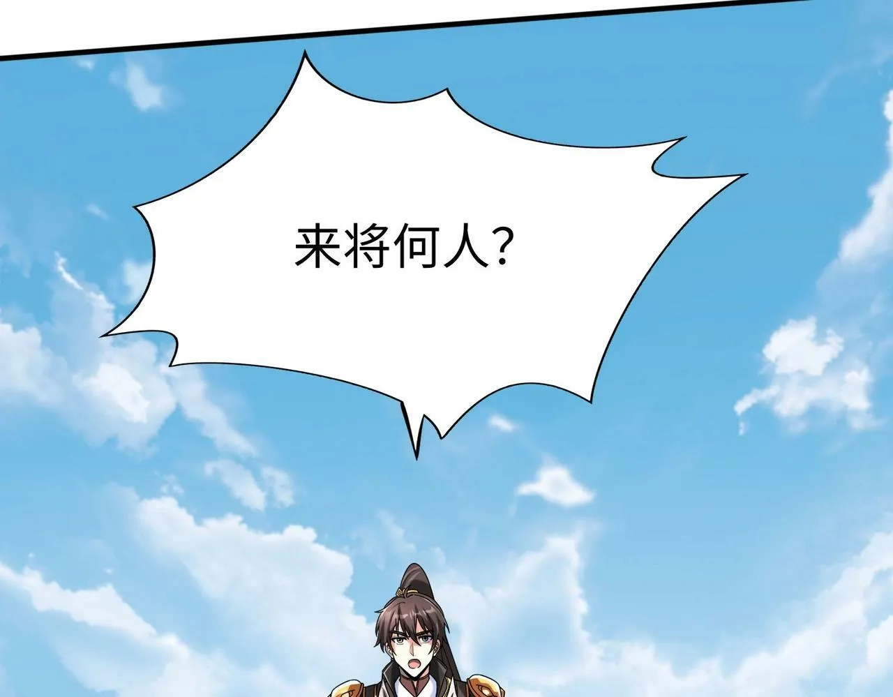 第41话 赵祁，你真是太恐怖了！ 第63页