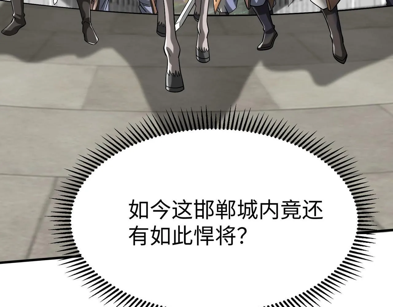 第41话 赵祁，你真是太恐怖了！ 第65页
