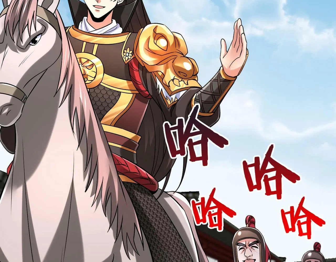 第41话 赵祁，你真是太恐怖了！ 第71页