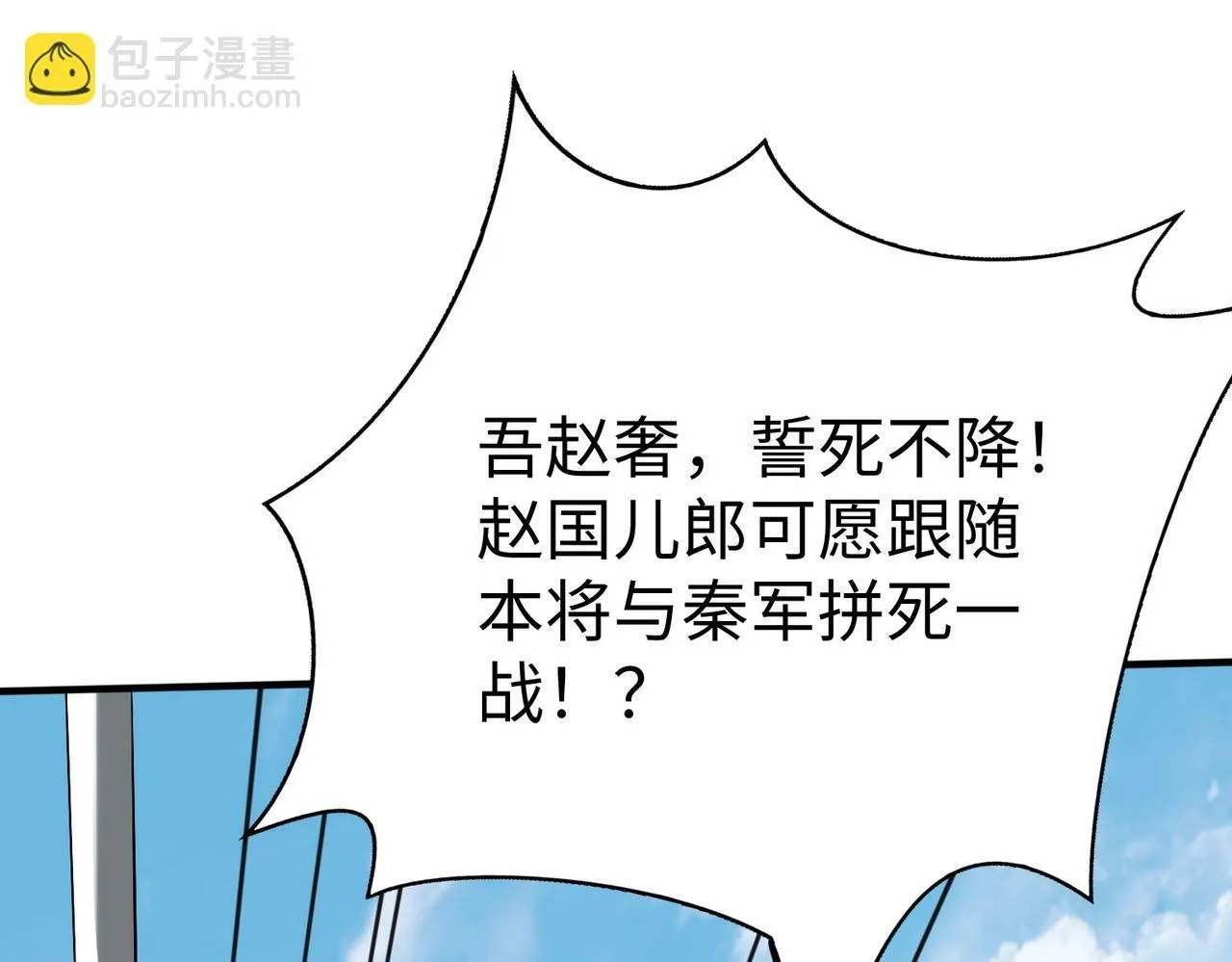 第41话 赵祁，你真是太恐怖了！ 第77页