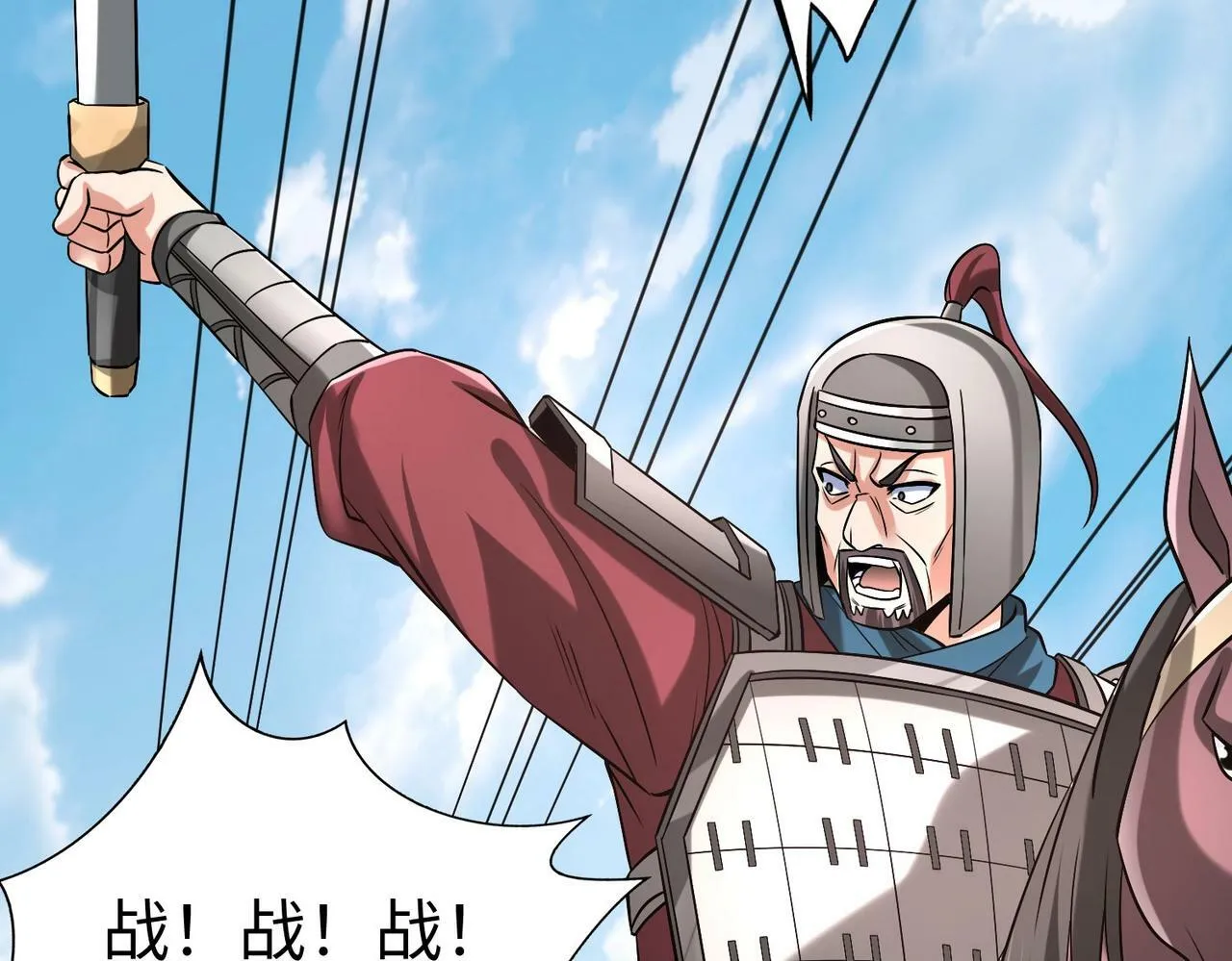 第41话 赵祁，你真是太恐怖了！ 第78页
