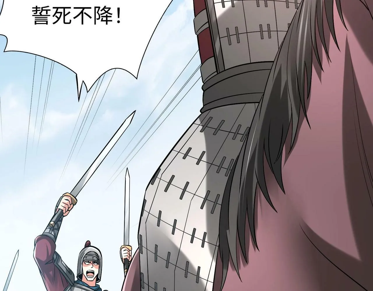 第41话 赵祁，你真是太恐怖了！ 第79页