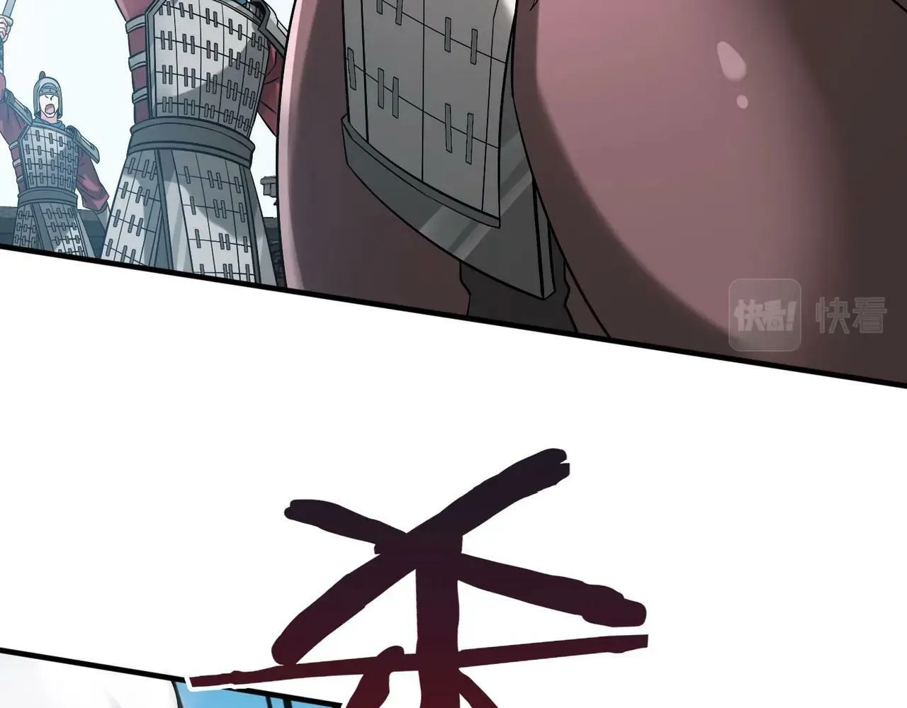 第41话 赵祁，你真是太恐怖了！ 第80页