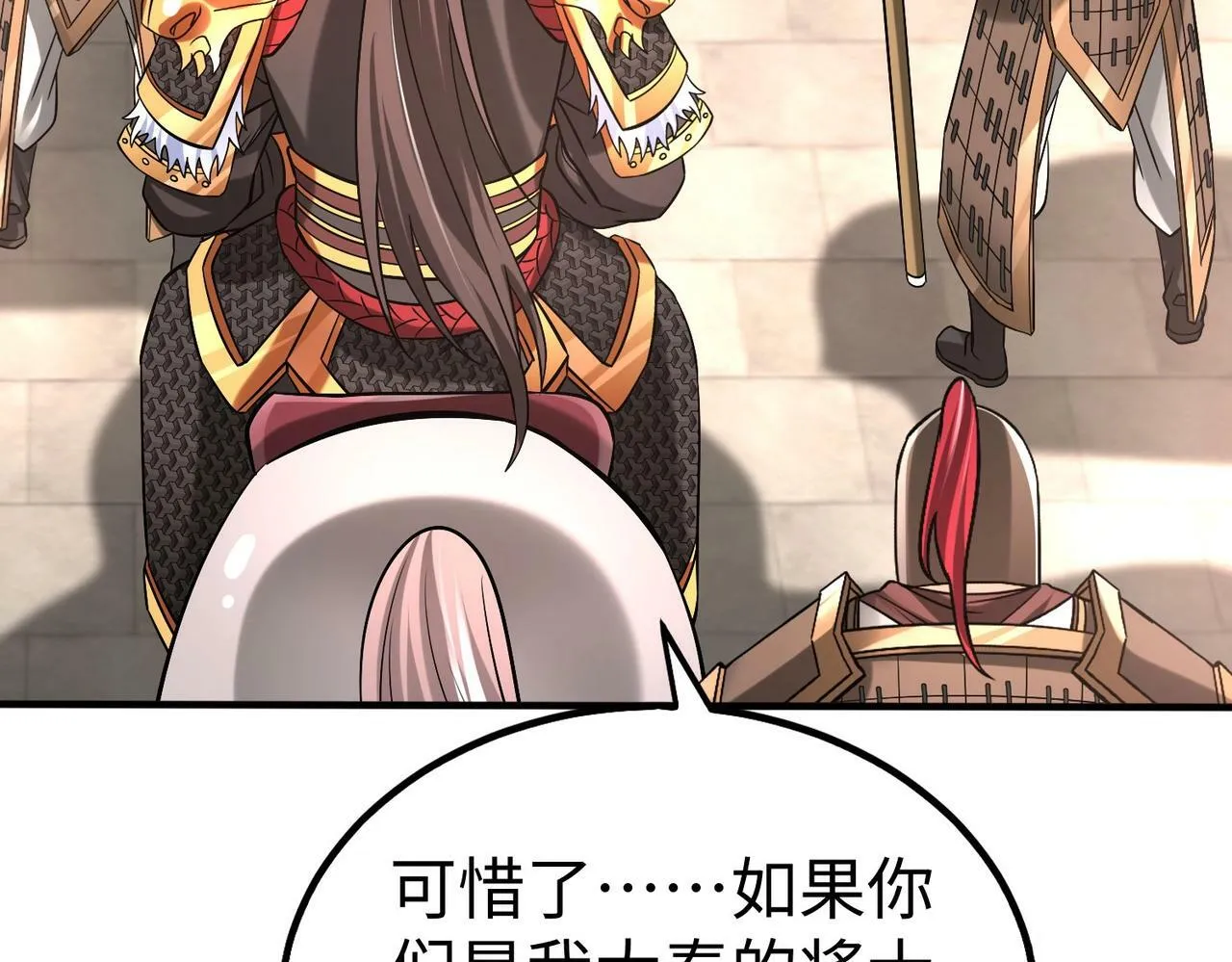 第41话 赵祁，你真是太恐怖了！ 第101页