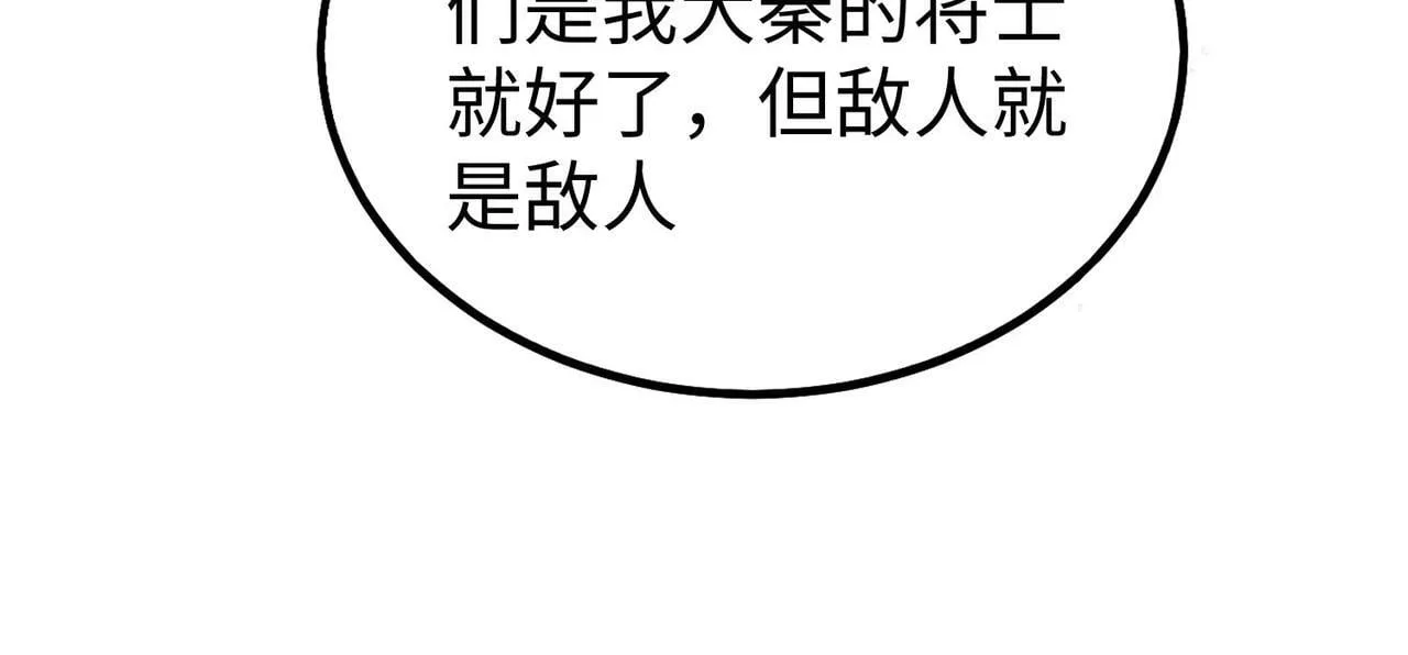 第41话 赵祁，你真是太恐怖了！ 第102页