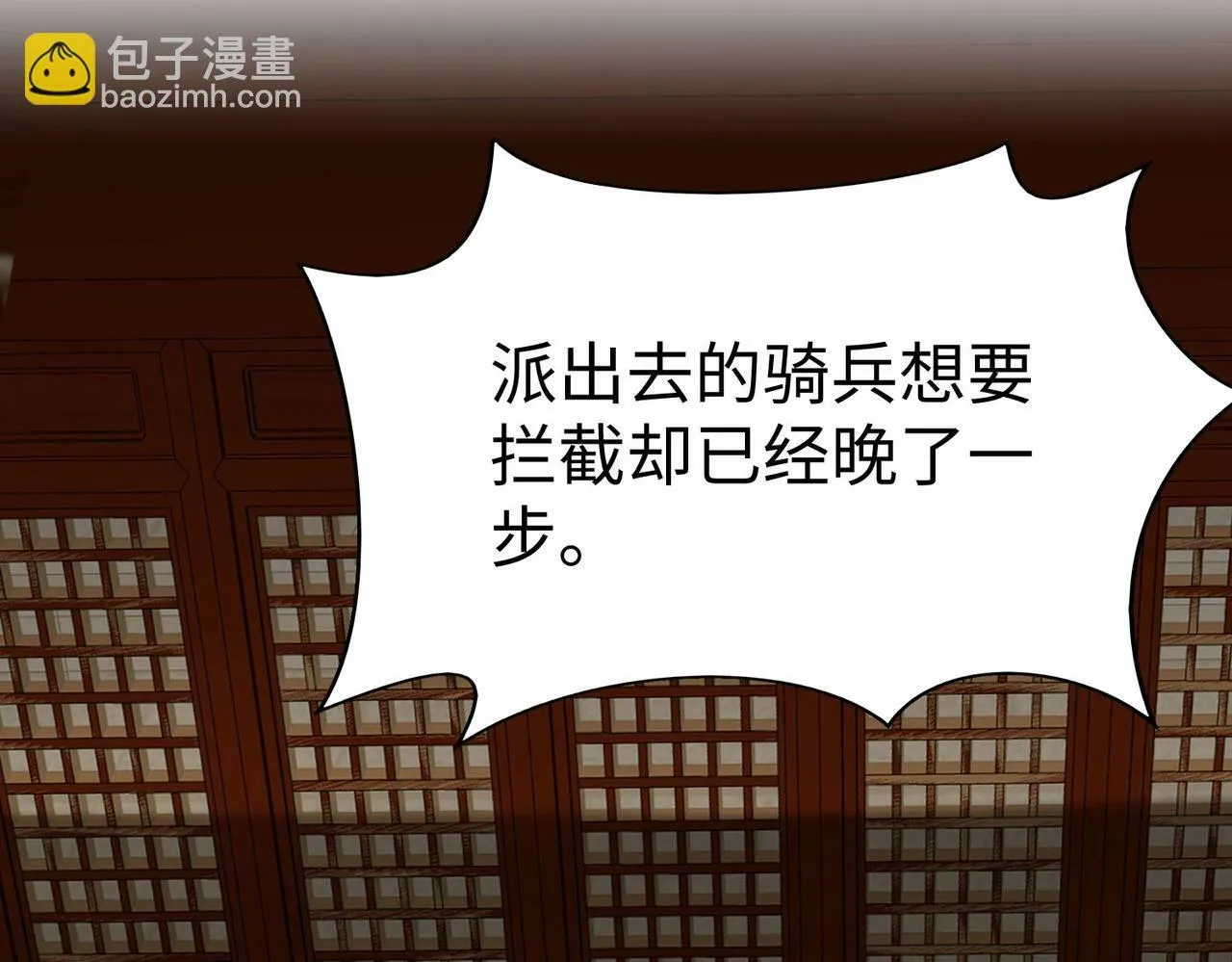 第41话 赵祁，你真是太恐怖了！ 第109页
