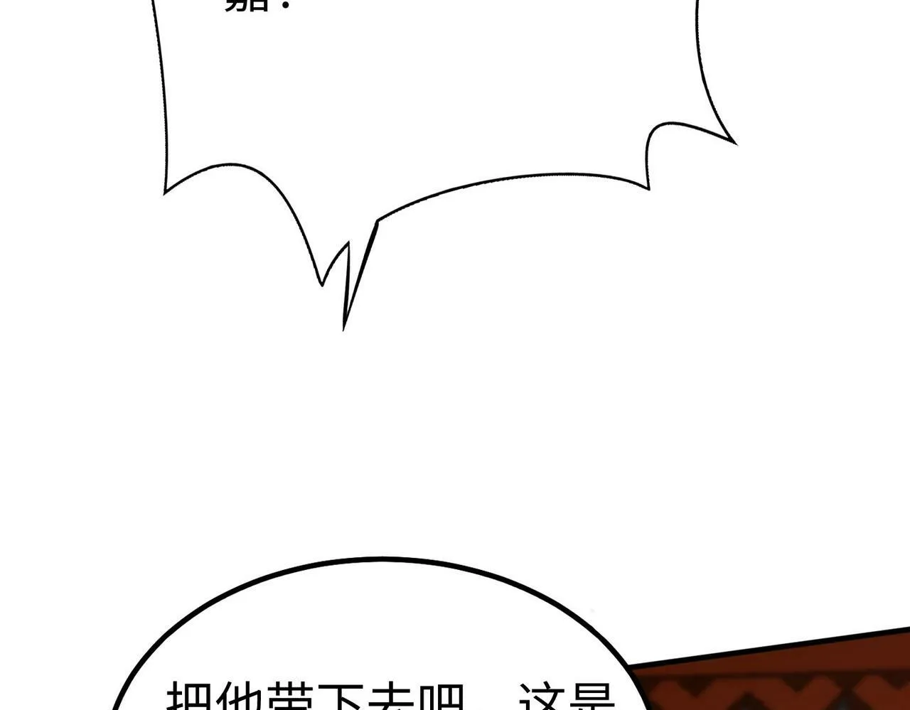 第41话 赵祁，你真是太恐怖了！ 第122页