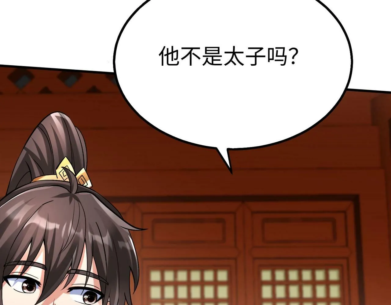 第41话 赵祁，你真是太恐怖了！ 第125页