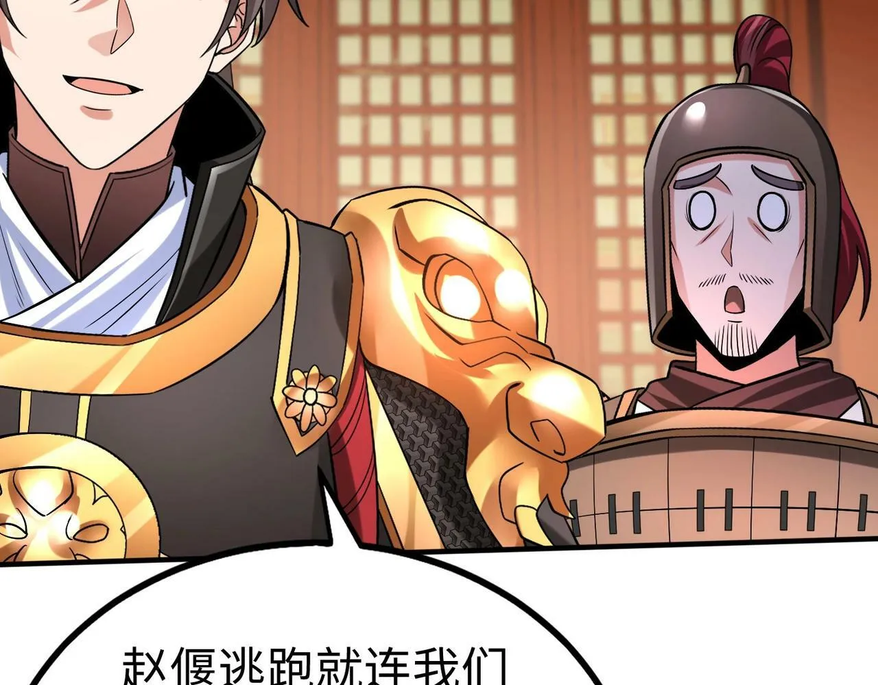 第41话 赵祁，你真是太恐怖了！ 第126页