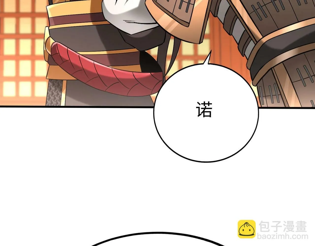 第41话 赵祁，你真是太恐怖了！ 第139页