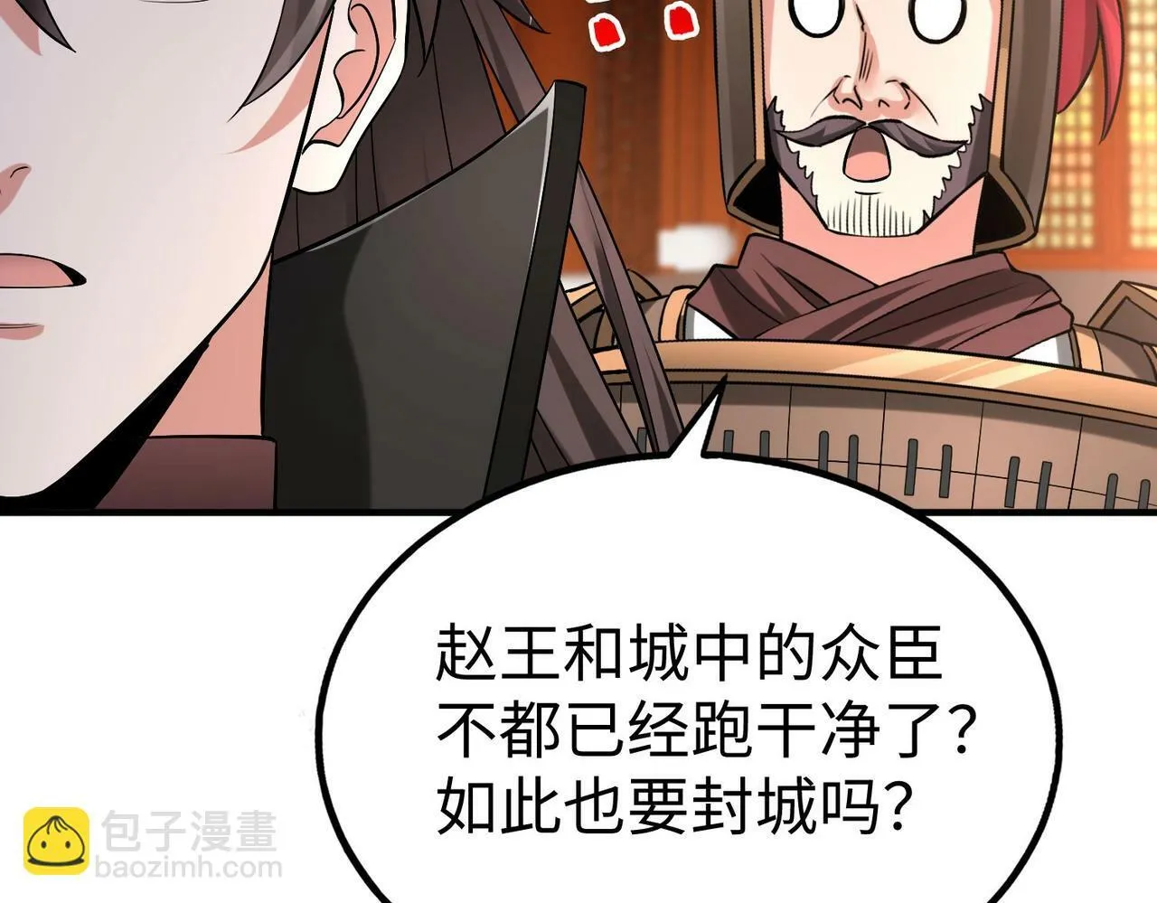 第41话 赵祁，你真是太恐怖了！ 第141页