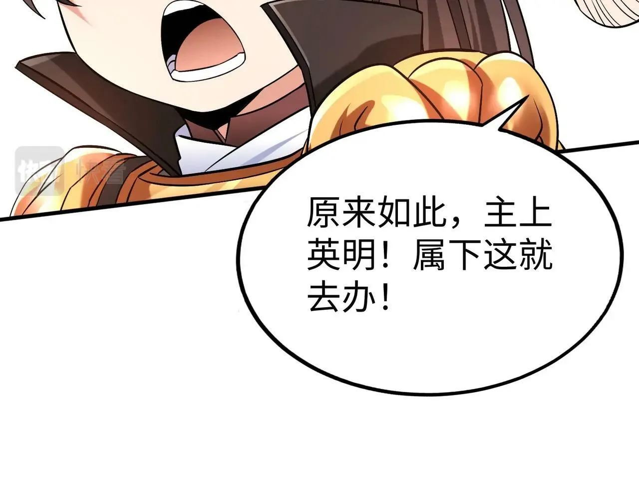 第41话 赵祁，你真是太恐怖了！ 第146页