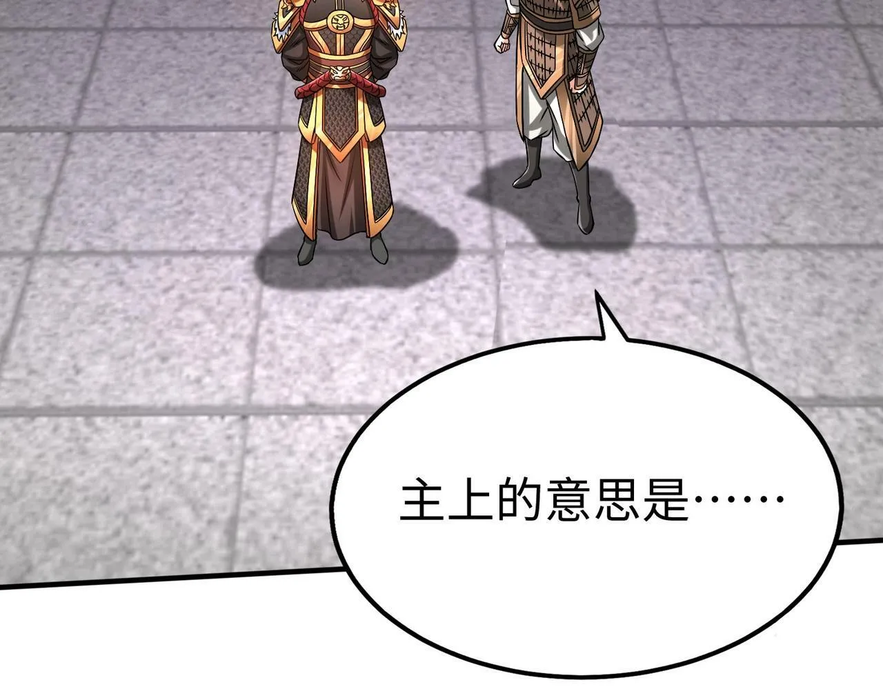 第41话 赵祁，你真是太恐怖了！ 第149页