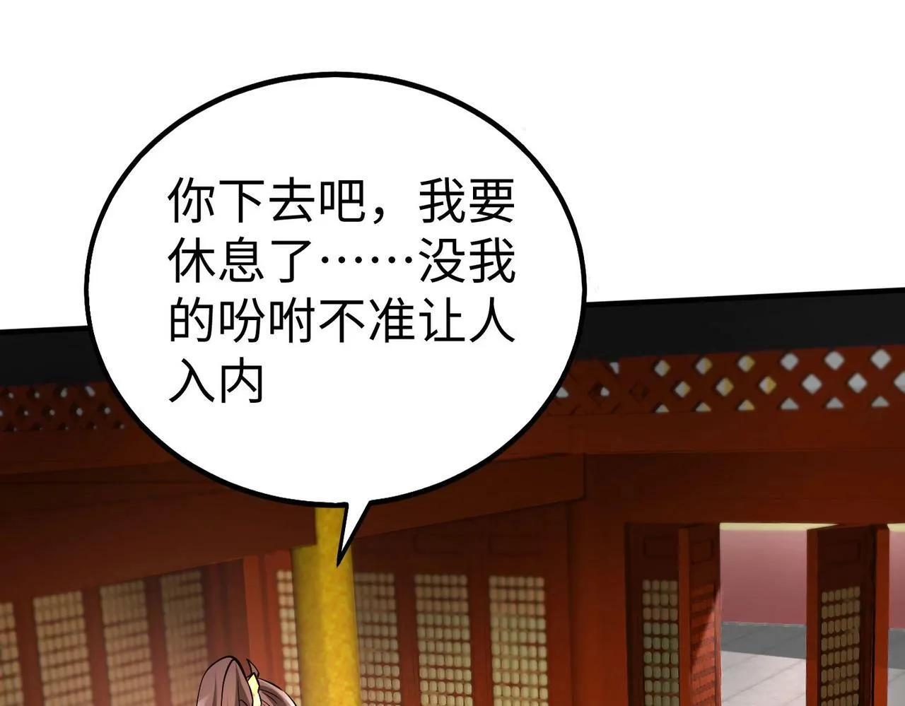 第41话 赵祁，你真是太恐怖了！ 第160页