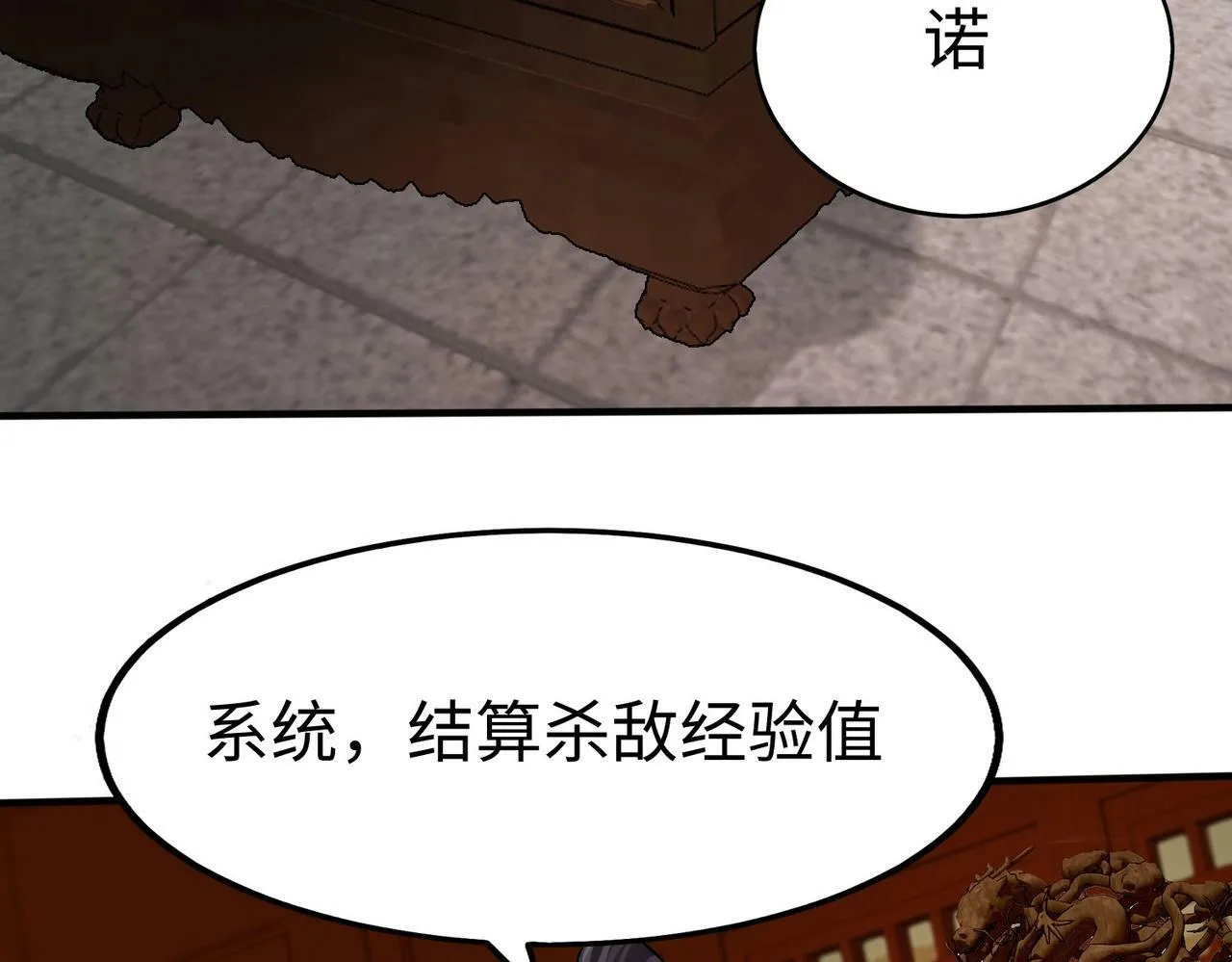 第41话 赵祁，你真是太恐怖了！ 第162页
