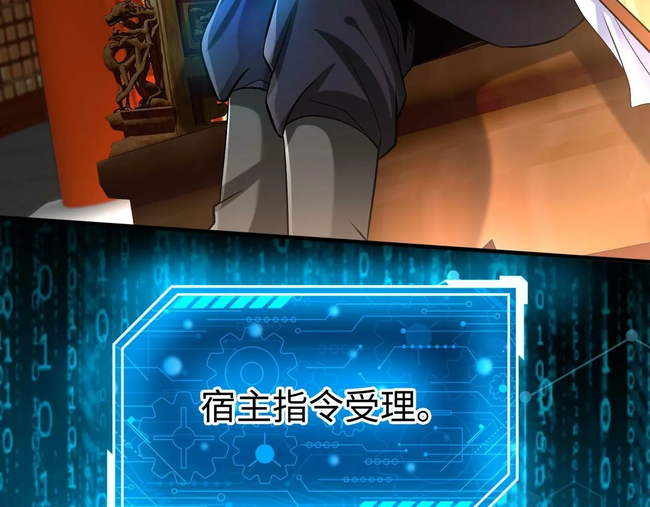 第41话 赵祁，你真是太恐怖了！ 第164页