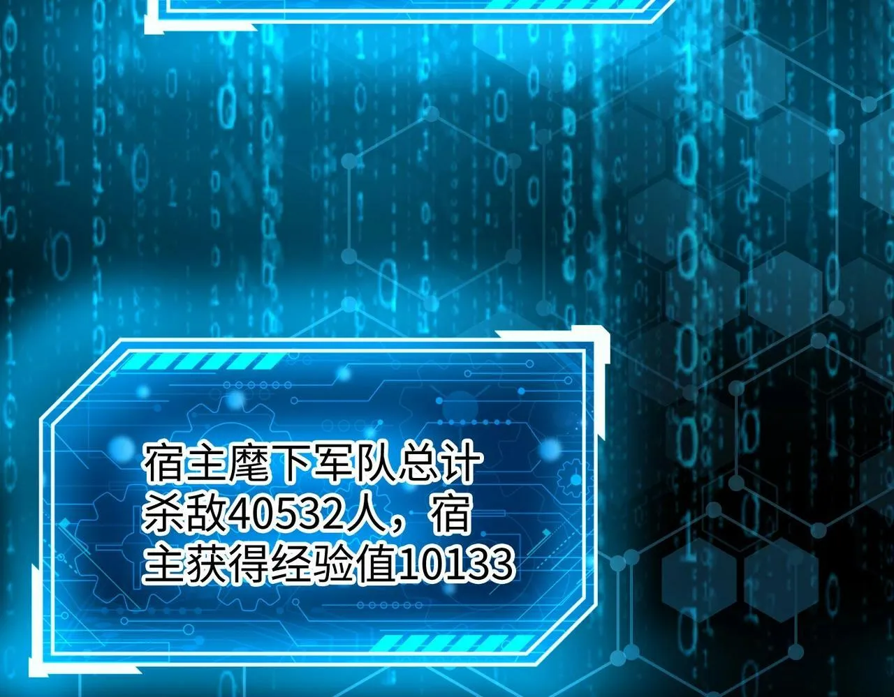 第41话 赵祁，你真是太恐怖了！ 第165页