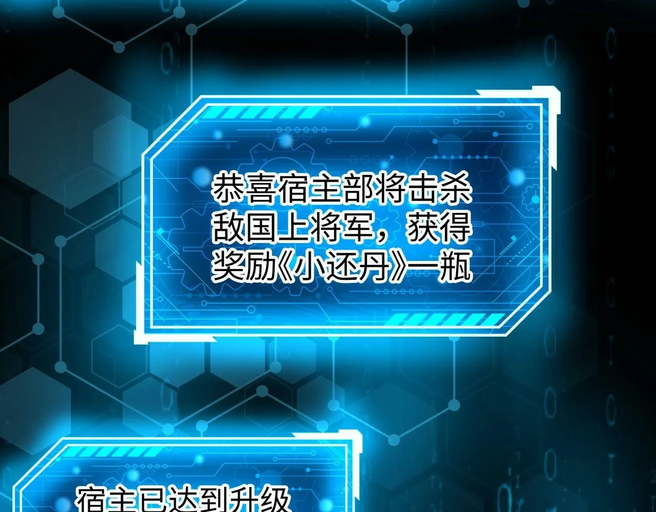 第41话 赵祁，你真是太恐怖了！ 第166页