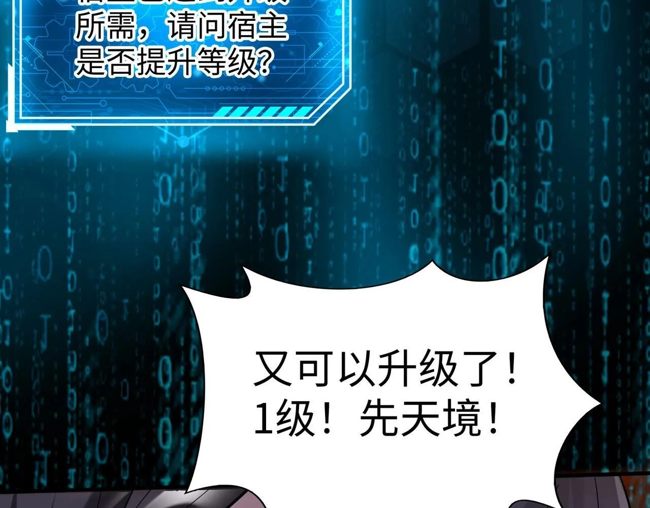 第41话 赵祁，你真是太恐怖了！ 第167页