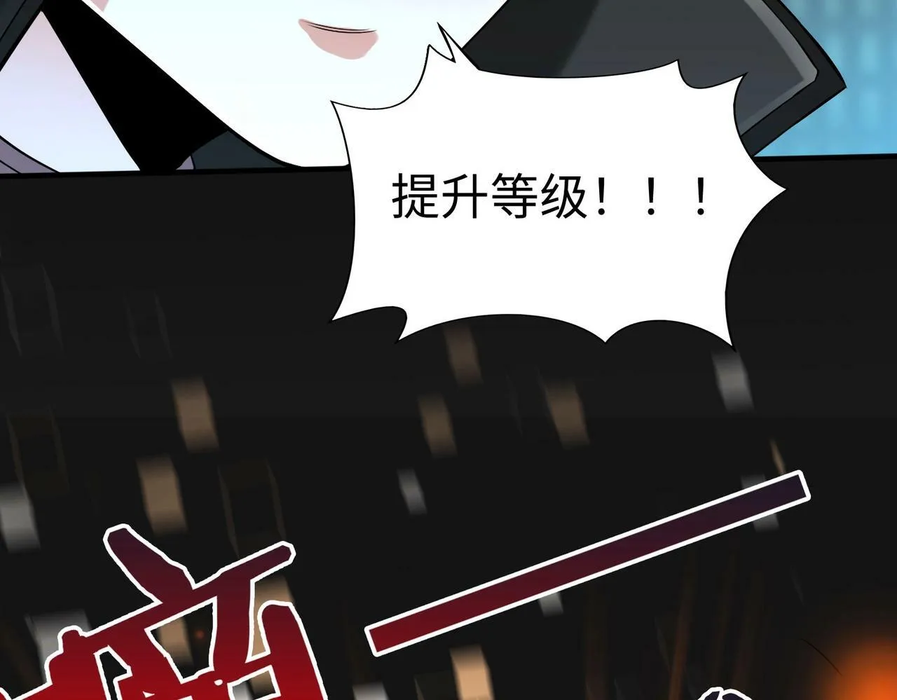 第41话 赵祁，你真是太恐怖了！ 第169页