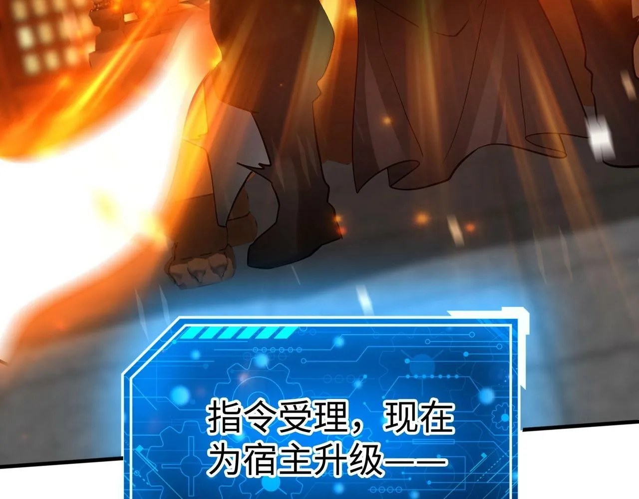 第41话 赵祁，你真是太恐怖了！ 第172页