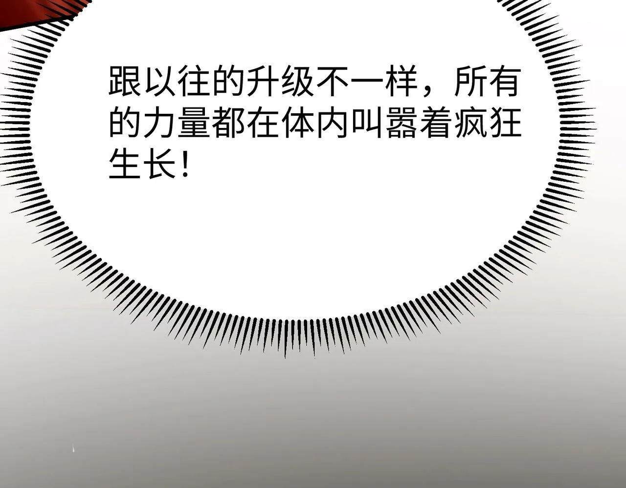 第42话 灭赵？还是得我赵祁亲自动手！ 第10页