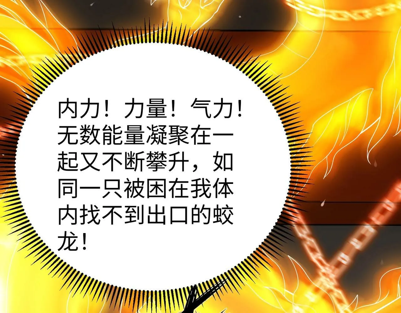 第42话 灭赵？还是得我赵祁亲自动手！ 第12页