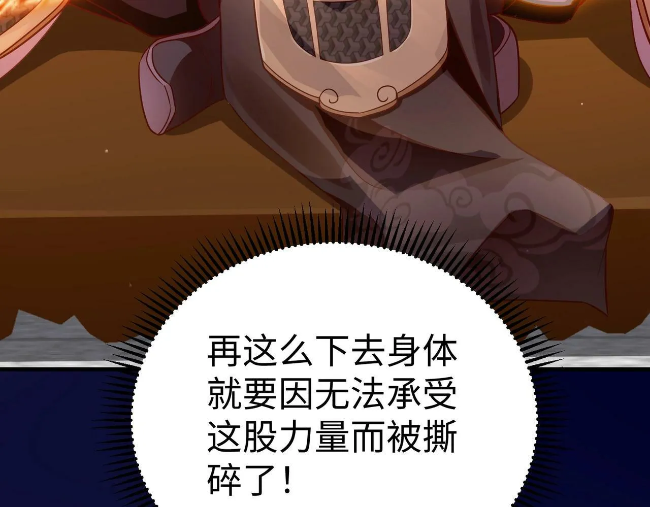 第42话 灭赵？还是得我赵祁亲自动手！ 第16页
