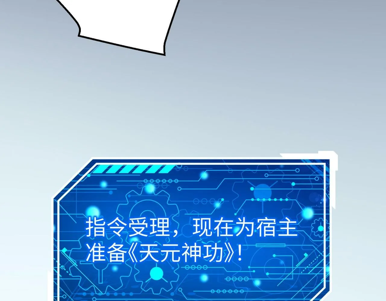 第42话 灭赵？还是得我赵祁亲自动手！ 第19页